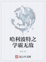 猎物