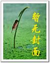 地狱狂医