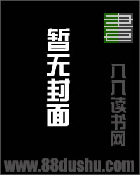 酥胸斜抱天边月