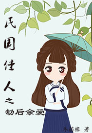 穿成黄漫女主替身后｛nph｝