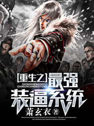 《破格勾引》（女攻H）