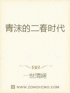 卢丹妮邓佳哲免费阅读