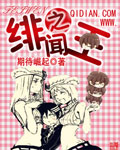 二世祖与他的情敌