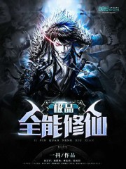 人在修仙，惨遭强制（np）