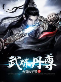 备胎正传
