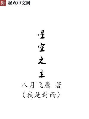 她超婊的（校园H）