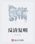 继父