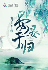 人在斗破编日记！女角色们崩坏了
