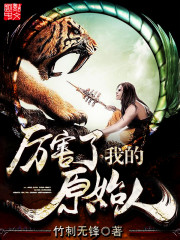 为权（强取豪夺1V1）
